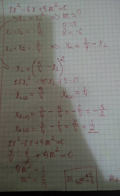 При каких значениях m один из корней уравнения 8x^2-6x+9m^2=0 равен квадрату другого корня.кто 100 ​