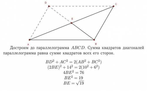 Втреугольнике abc сторона ab равна 10, сторона bc – 6, а ac сторона − 14. найдите длину медианы, про