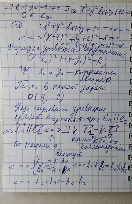 Составьте уравнение прямой, которая параллельна прямой y = -2x +7 и проходит через центр окружности