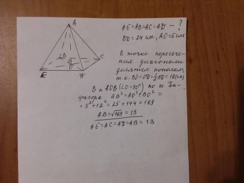 точка а находится на равном расстоянии от вершины прямоугольника. найдите это расстояние, если диаго