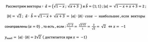 F(x) = √(1 - x) + √(x + 3) найти максимум функции.