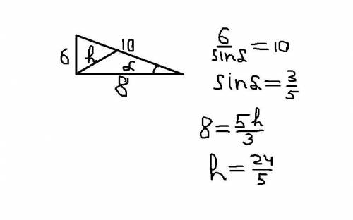 Катеты прямоугольного треугольника равны 8 см и 6 см. найдите высоту, опущенную из вершины прямого у