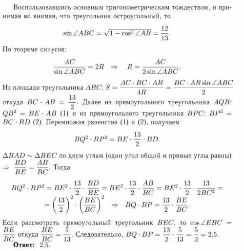 Востроугольном треугольнике авс проведены высоты ad и ce. на отрезке ad выбрана точка p, а на отрезк