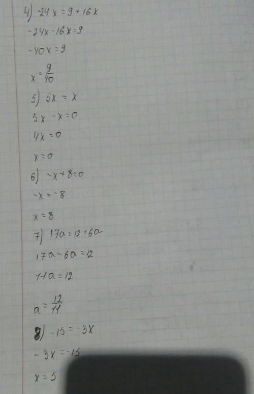 1) 12x - 35 = x? 2) x2 - 11x = 423) 2 + 3x² = 4x4) -24x = 9 + 16x? 5) 5x = x? 6) --x+ 8 = 07) 17a =