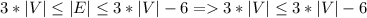 3*|V|\leq |E| \leq 3*|V|-6=3*|V|\leq 3*|V|-6