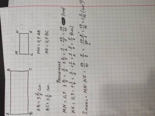 Умоляю ! 35 ! прямоyгольник abcd подоюенпрямоугольнику mnkl с коэффицентом подобия 0.5. какова площа