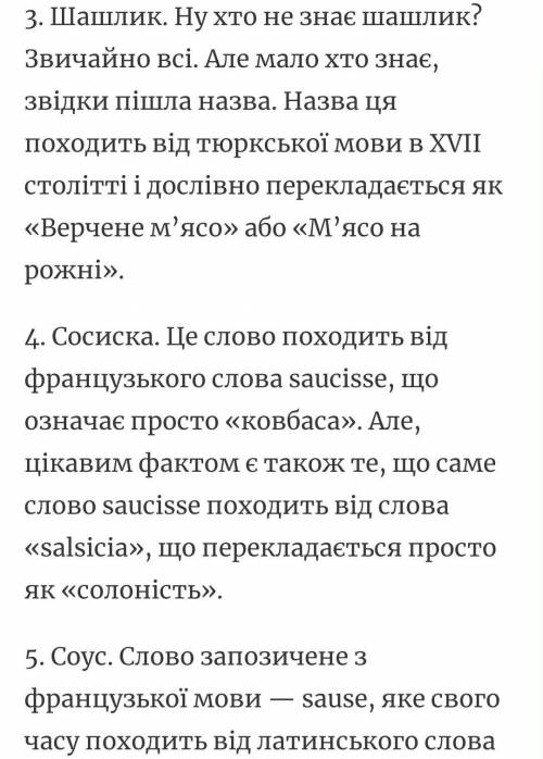 Підготуйте повідомлення в науковому стилі. теми на фото​