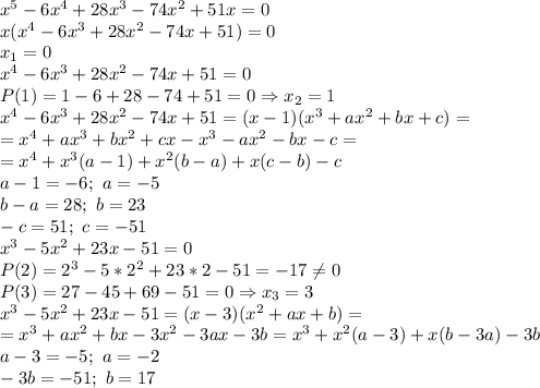 x^5-6x^4+28x^3-74x^2+51x=0\\x(x^4-6x^3+28x^2-74x+51)=0\\x_1=0\\x^4-6x^3+28x^2-74x+51=0\\P(1)=1-6+28-74+51=0\Rightarrow x_2=1\\x^4-6x^3+28x^2-74x+51=(x-1)(x^3+ax^2+bx+c)=\\=x^4+ax^3+bx^2+cx-x^3-ax^2-bx-c=\\=x^4+x^3(a-1)+x^2(b-a)+x(c-b)-c\\a-1=-6;\ a=-5\\b-a=28;\ b=23\\-c=51;\ c=-51\\x^3-5x^2+23x-51=0\\P(2)=2^3-5*2^2+23*2-51=-17\neq 0\\P(3)=27-45+69-51=0\Rightarrow x_3=3\\x^3-5x^2+23x-51=(x-3)(x^2+ax+b)=\\=x^3+ax^2+bx-3x^2-3ax-3b=x^3+x^2(a-3)+x(b-3a)-3b\\a-3=-5;\ a=-2\\-3b=-51;\ b=17