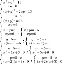 \left \{ {{x^2+y^2=13} \atop {xy=6}} \right.\\\left \{ {{(x+y)^2-2xy=13} \atop {xy=6}} \right.\\ \left \{ {{(x+y)^2=25} \atop {xy=6}} \right.\\\left \{ {{x+y=5} \atop {xy=6}} \right.;\left \{ {{x+y=-5} \atop {xy=6}} \right.\\\left \{ {{y=5-x} \atop {x(5-x)=6}} \right.;\left \{ {{y=-5-x} \atop {x(-5-x)=6}} \right.\\ \left \{ {{y=5-x} \atop {x^2-5x+6=0}} \right.;\left \{ {{y=-5-x} \atop {x^2+5x+6=0}} \right.\\\left \{ {{y=5-x} \atop {(x-2)(x-3)=0}} \right.;\left \{ {{y=-5-x} \atop {(x+2)(x+3)}=0} \right.