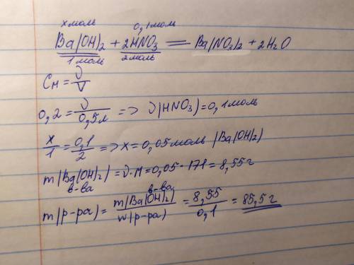Какая масса раствора гидроксида бария( массовая доля растворенного вещества 10%)потребуется для взаи