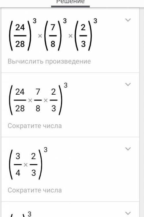 Решить пример, ну , завтра нужно, без приколов заранее