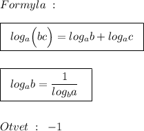 Formyla\;:\\\\\boxed{\;\;log_a\Big(bc\Big)=log_ab+log_ac\;\;}\\\\\\\boxed{\;\;log_ab=\dfrac{1}{log_ba}\;\;\;}\\\\\\Otvet\;:\;\;-1\\