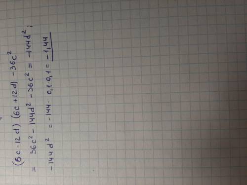 Найди значение выражения:   (6c−12d)⋅(6c+12d)−36c2,если  c=3  и  d=0,1.  зн