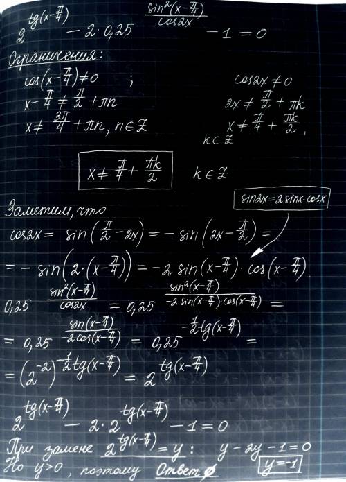 Решите уравнение [tex]2^{tg(x-\frac{pi}{4})} - 2 * 0.25^{\frac{sin^{2}(x-\frac{pi}{4})}{cos2x}} - 1