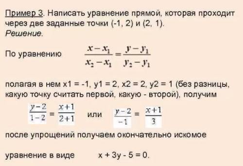 Вопрос жизни и смерти()точка c середина отрезка ab 1. найти координаты точки c,если a(-3; 2) и b (1;