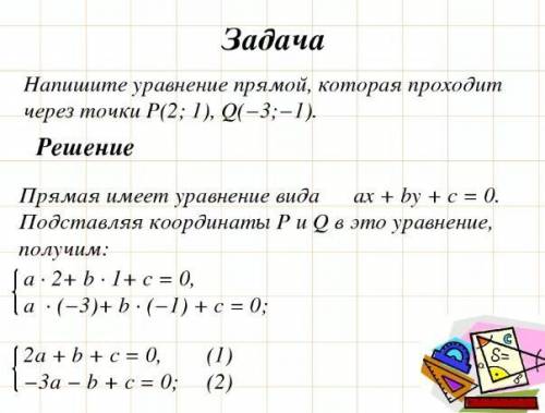 Вопрос жизни и смерти()точка c середина отрезка ab 1. найти координаты точки c,если a(-3; 2) и b (1;