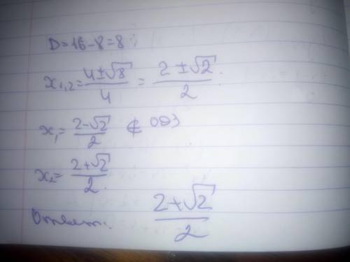 Log2x-1(2x-3)=log2x-3(2x-1) решить, ничего в не понимаю​