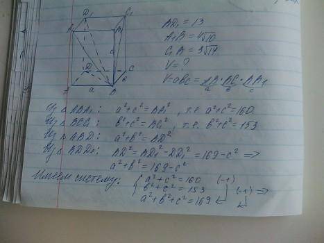 1. в прямоугольном параллелепипеде известны: диагональ параллелепипеда 13 см, боковое ребро 11 см, с