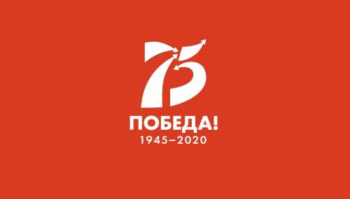 Эмблема 2020 года, года памяти