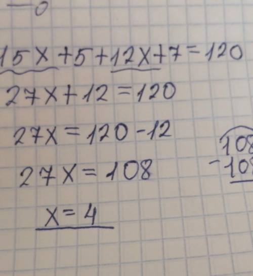 Решите как уравнение 15x + 5° + 12x + 7° = 120°​