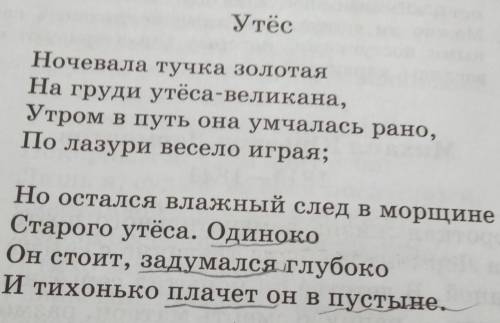 Стих пять четверостиший. Авторы: Пушкин,Фет,Тютчев,Лермонтов,Маяковский