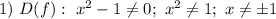 1) \ D(f): \ x^{2} - 1 \neq 0; \ x^{2} \neq 1; \ x \neq \pm 1