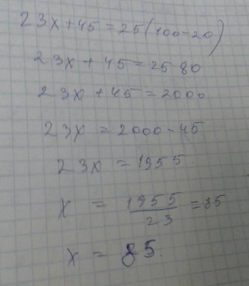 Найдите решение уравнения 23x+45=25*(100-20).​