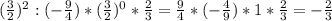 (\frac{3}{2})^2:(-\frac{9}{4})*(\frac{3}{2})^0* \frac{2}{3}=\frac{9}{4}*(-\frac{4} {9})*1* \frac{2}{3}=-\frac{2}{3}