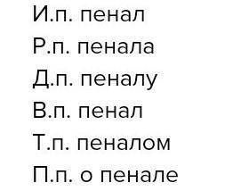 памоги! 185 задание если не я начну плакать