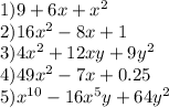 1)9 + 6x + x {}^{2} \\ 2)16x {}^{2} - 8x + 1 \\ 3)4x {}^{2} + 12xy + 9y {}^{2} \\ 4)49x {}^{2} - 7x + 0.25 \\ 5)x {}^{10} - 16x {}^{5} y + 64y {}^{2}