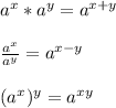 a^x*a^y=a^{x+y}\\\\\frac{a^x}{a^y}=a^{x-y} \\\\(a^x)^y=a^{xy}