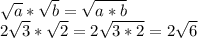 \sqrt{a} *\sqrt{b} = \sqrt{a*b} \\2\sqrt{3} *\sqrt{2}=2\sqrt{3*2} =2\sqrt{6}