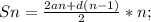 Sn = \frac{2an+d(n-1)}{2} *n;