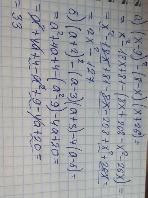 Cпростіть вирази: a) (х-9)^2-(8-x)(x+26)= б) (а+2)^2-(a-3)(a+3)-4(a-5)= Буду дуже вдячний якщо до