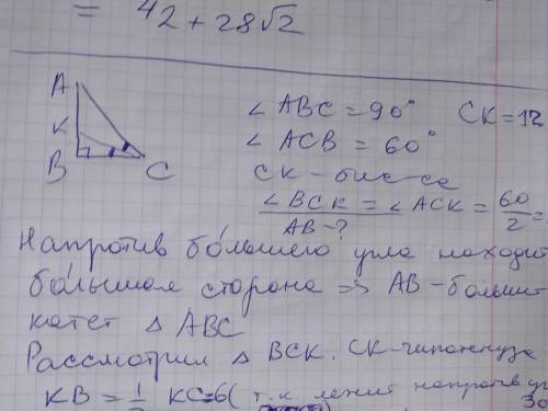 У прямокутному трикутнику бісектриса гострого кута з градусною мірою 60° дорівнює 12 см. Знайдіть бі