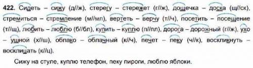 Подберите и запишите слова с чередующимися согласными и гласными в корне.Составьте с глаголами четыр