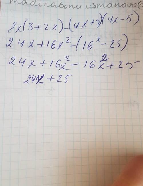 У выражение: 8x(3+2x)-(4x+5)(4x-5)​