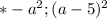 *-a^{2} ; (a-5)^{2}