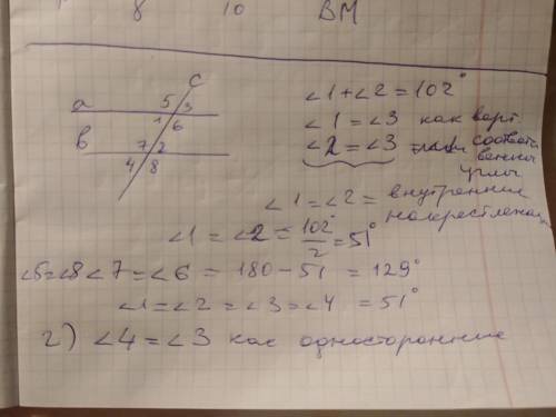 Геометрия тот кто решит накину еще , главное правильно решите