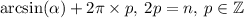 \arcsin(\alpha) + 2\pi \times p, \: 2p = n, \: p \in \mathbb{Z}