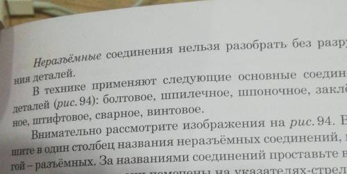 с тестом по технологии, часть 2 (в первый во все не влезло, будет ещё 2 части во