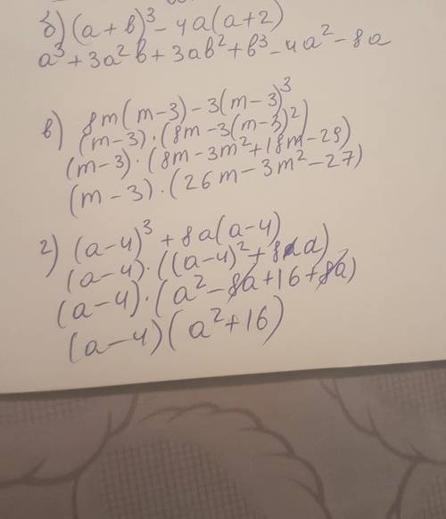 Разложите многочлен на множители б)(a+b)в 3 степени,-4а(а+2) в)8m(m-3)-3(m-3)в 3 степени г)(а-4)в 3