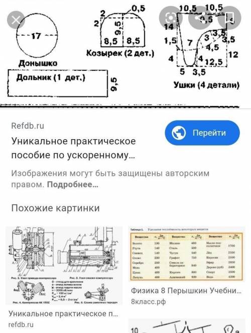 1)Какова масса девочки, если давление, которое она производит на пол, равно 15000 Па, а площадь подо