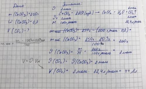 (Даю 40б.) По действиям, формулам, подробно. Рассчитайте объём оксида углерода (IV),который получитс