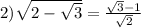 2)\sqrt{2-\sqrt{3}}=\frac{\sqrt{3}-1}{\sqrt{2}}