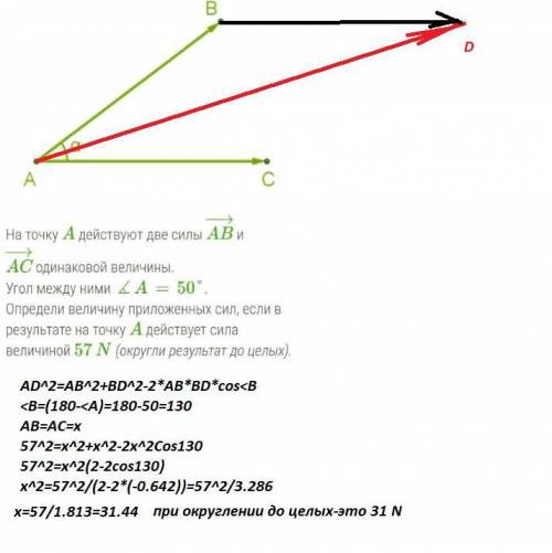 Нужно найти величину сил.​