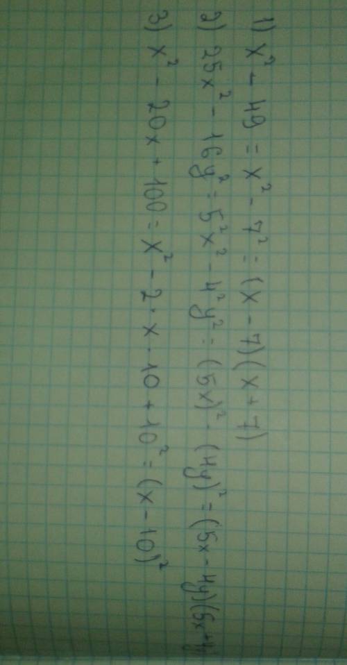 Разложите на множители: 1)x^2-49 2)25x^2-16y^2 3)x^2-20x+100