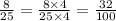 \frac{8}{25} = \frac{8 \times 4}{25 \times 4} = \frac{32}{100}