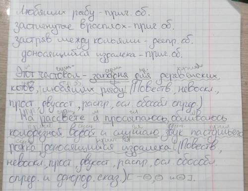 Нужно найти все и выделить в них всё причатстные и деепричастные обороты.И выполнить синтаксический