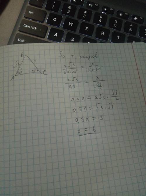 Дано: трикутник ABC, АВ =2√3, кут А =60°,кут С = 30° .Знайти BC​